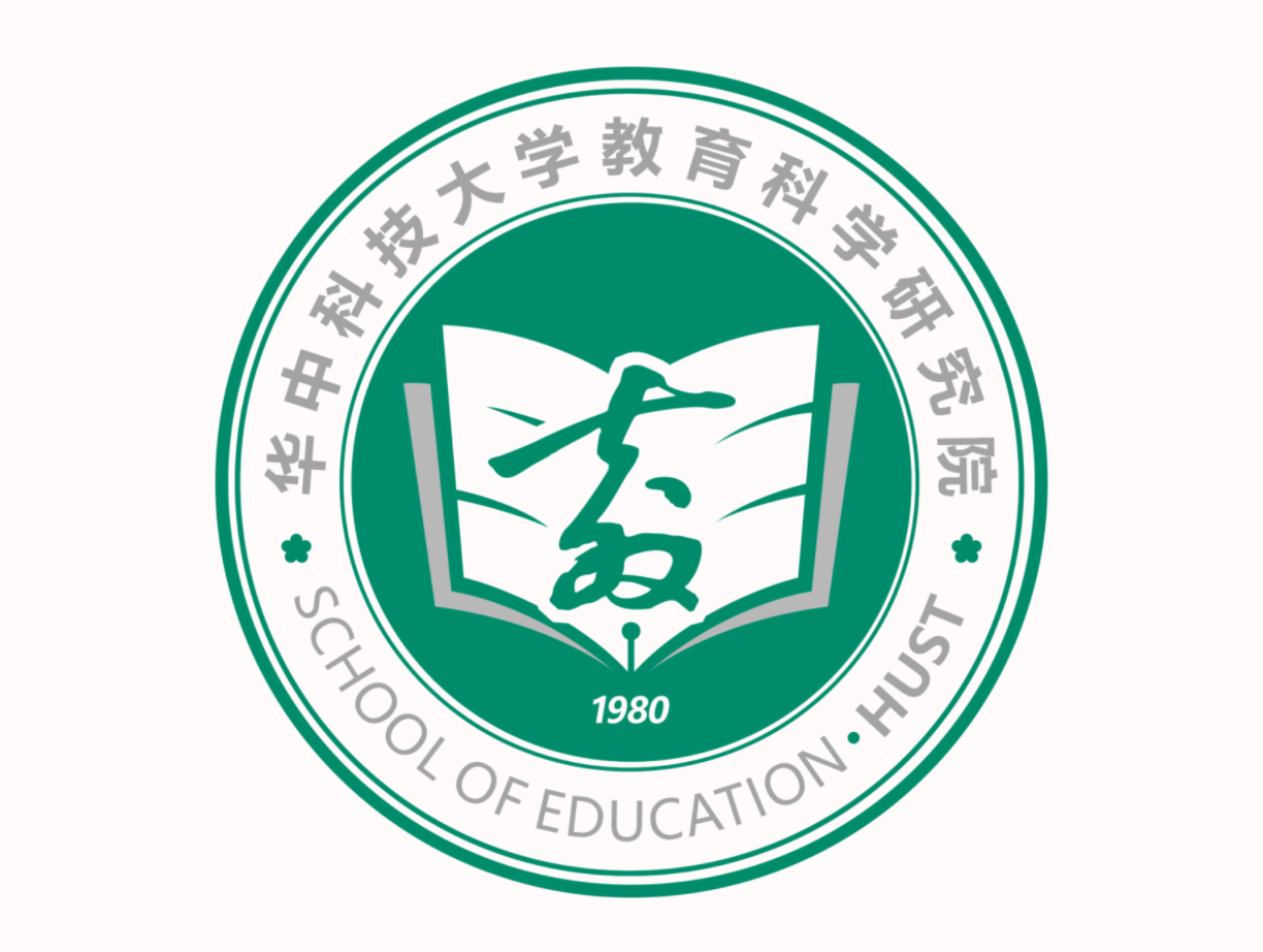 華中科技大學教育科學研究院2020大盤點